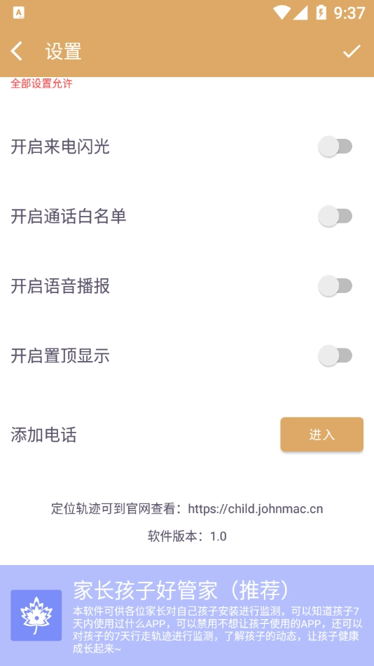 老人拨号王直装版图3