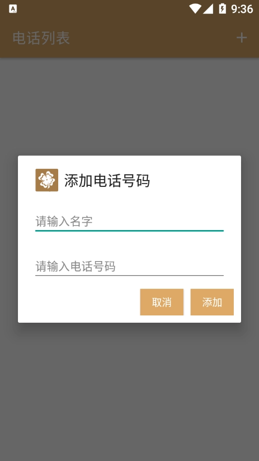 老人拨号王直装版图4