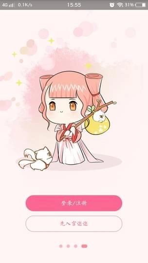 香网小说官方版图4
