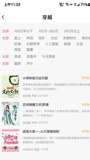 牛哇阅读手机正版图2
