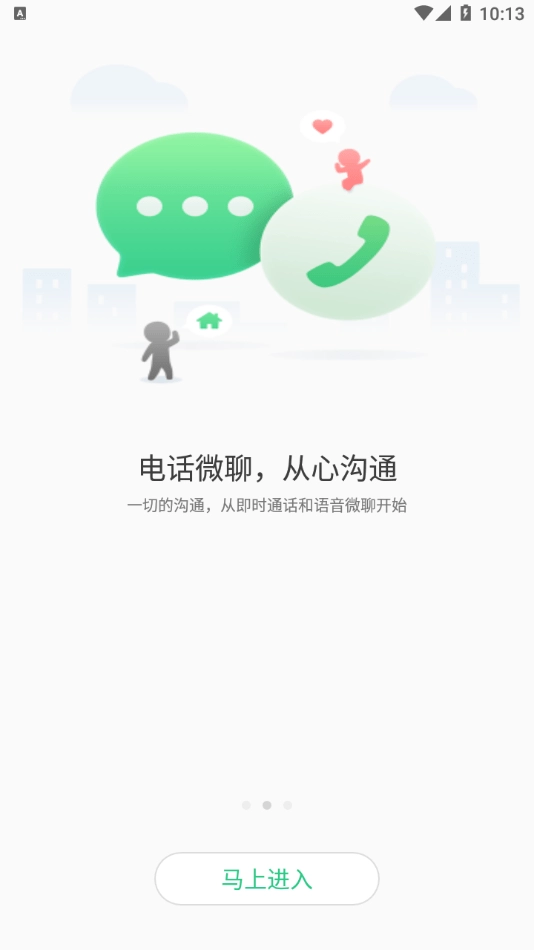 魔凡奇穿戴官方最新版图2