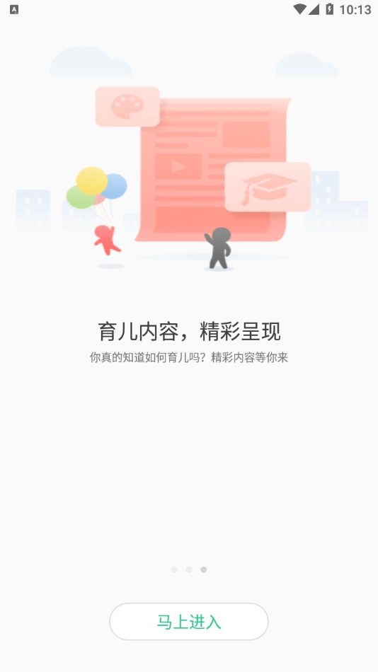 魔凡奇穿戴官方最新版图3