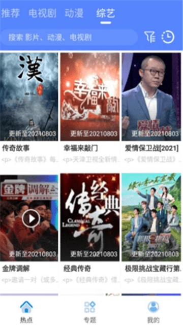 港剧屋官方正版图1