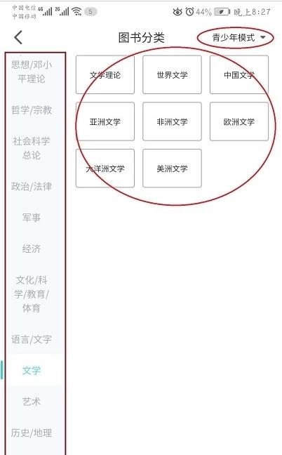 知识传递者安卓免费版图2