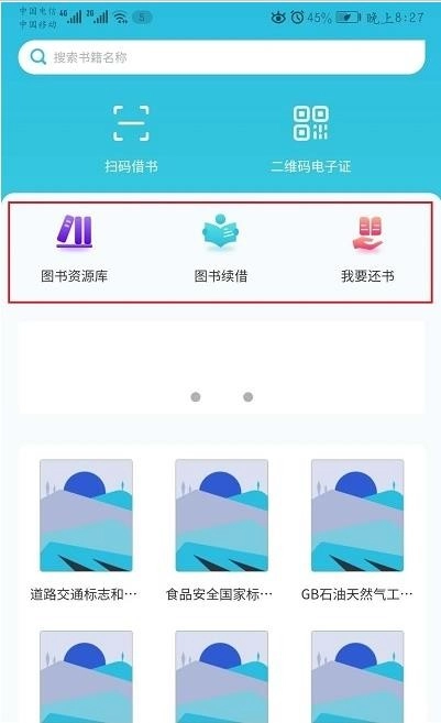 知识传递者安卓免费版图3
