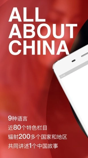 中国网截图0