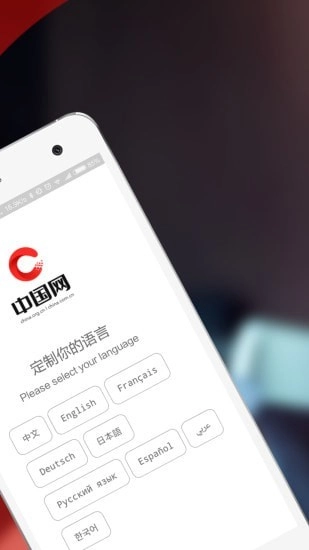 中国网截图1