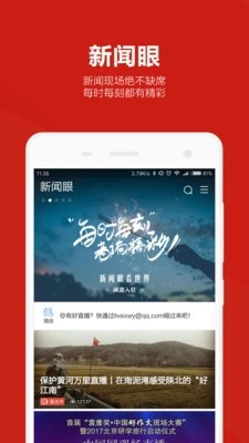 中国网完整版下载
