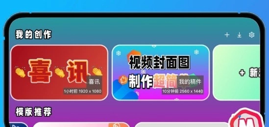 萌封面免费版图2