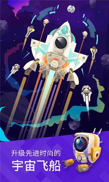 星际探险家2