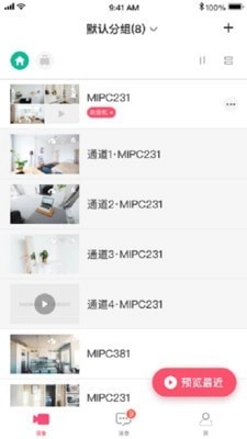 水星安防官方正版图3