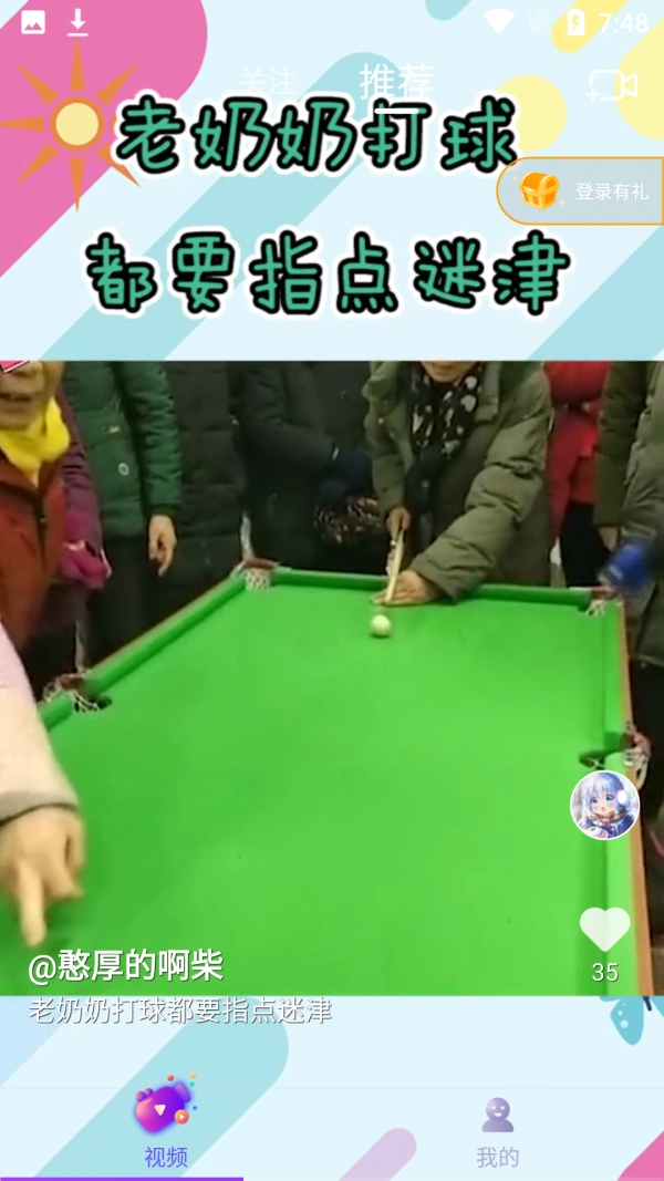 喵看短视频安卓直装版