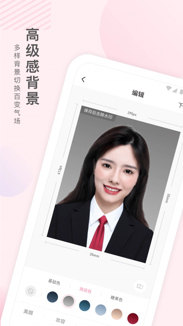 兔小漫证件照安卓免费版图2
