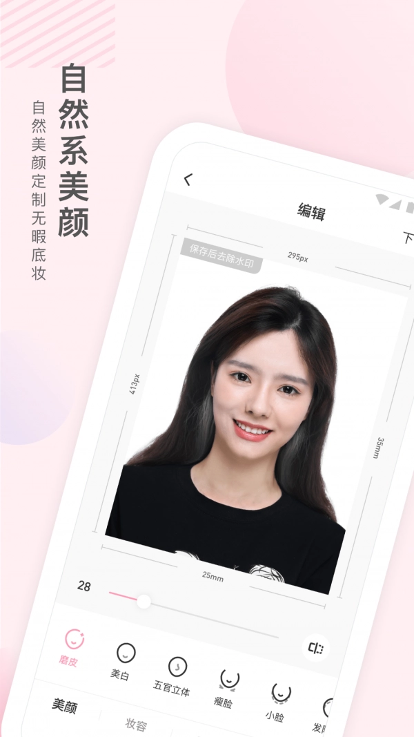 兔小漫证件照安卓免费版图4