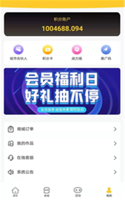 星成短视频正版图2