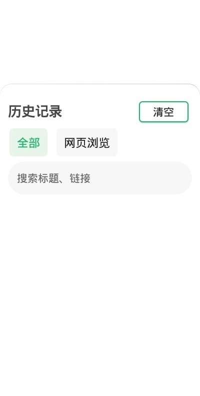 袄浏览器正版图3