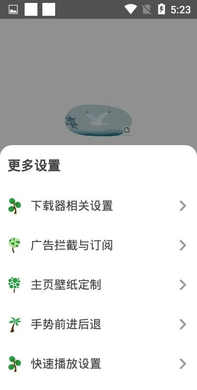 袄浏览器正版图4