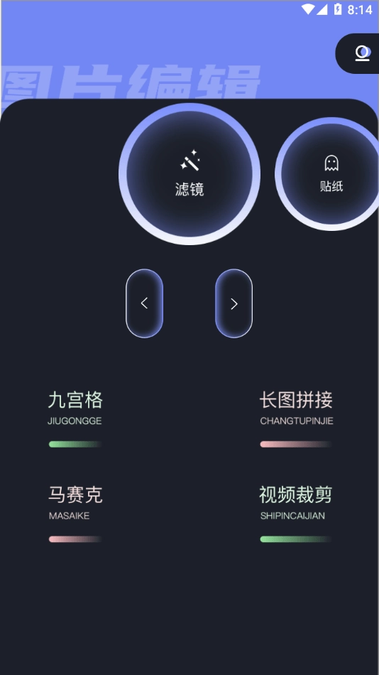 滤镜君LR调色安卓免费版