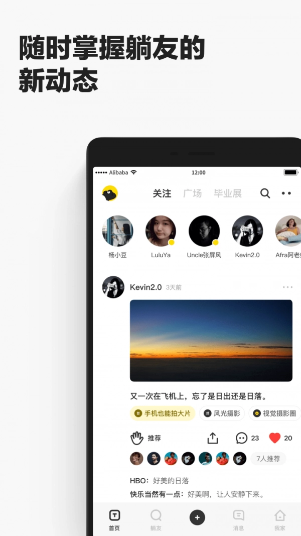 躺友安卓免费版图1
