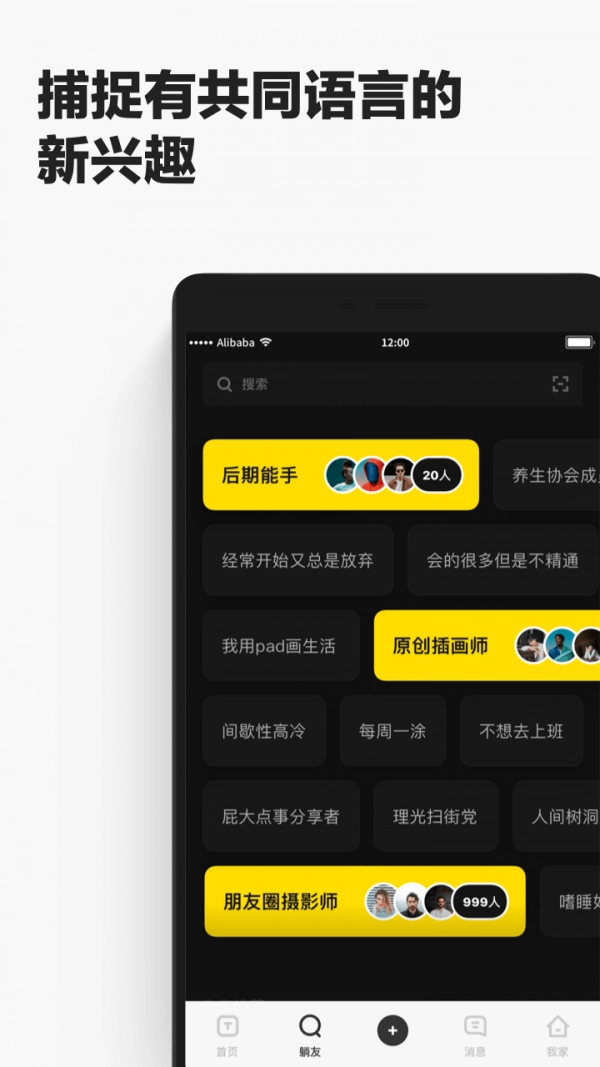 躺友安卓免费版图4
