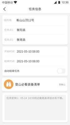 伙伴免费版图2