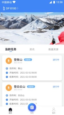 伙伴免费版图3