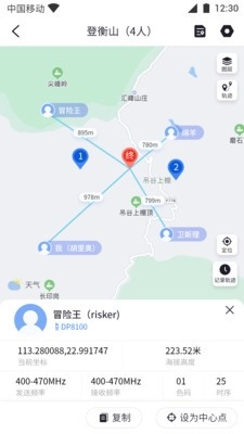 伙伴免费版图4