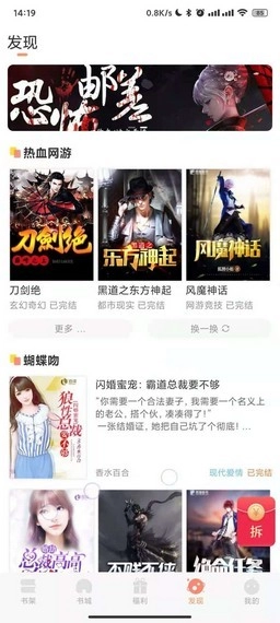 久久书库直装版图2