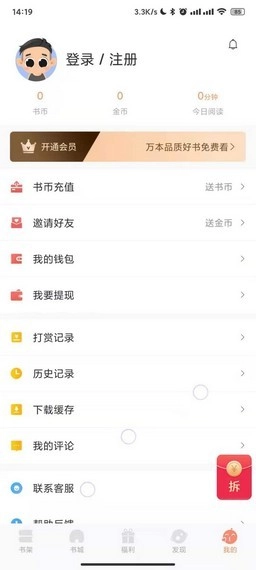 久久书库直装版图4