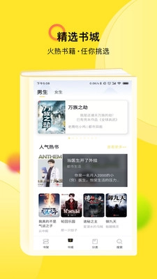 TXT全本小说快搜官方版图2