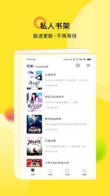 TXT全本小说快搜官方版图3