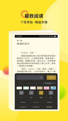 TXT全本小说快搜官方版图5
