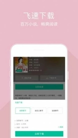 阅宝小说通用版