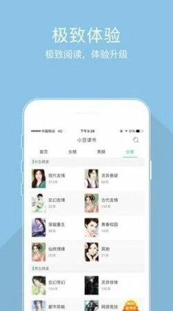 阅宝小说通用版