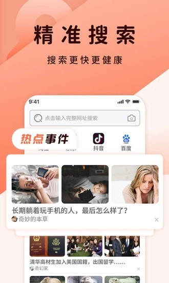 QC浏览器最新版图1