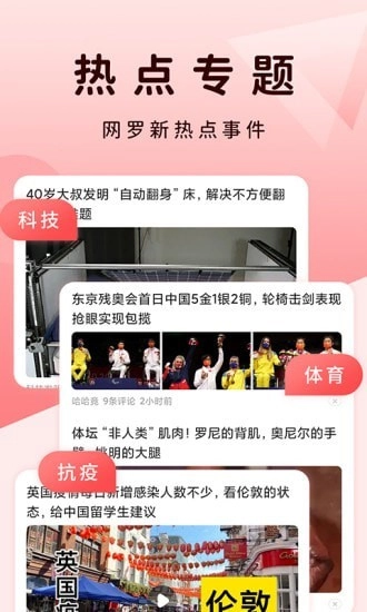 QC浏览器最新版图3