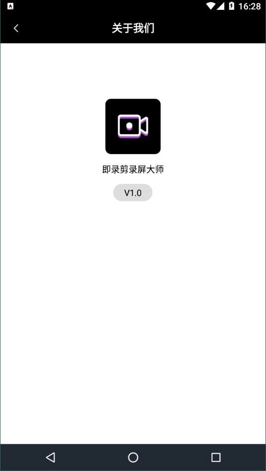 即录剪录屏大师免费原版图4