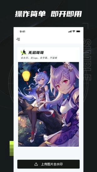无忌哥哥官方最新版