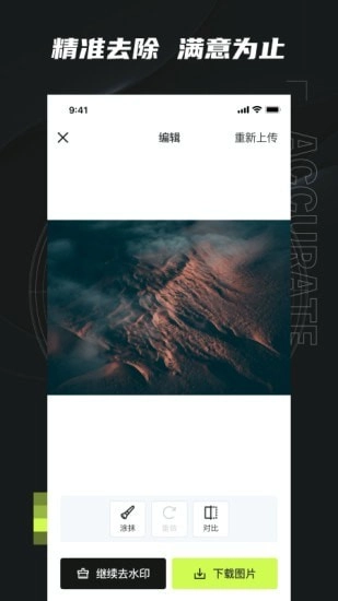 无忌哥哥官方最新版