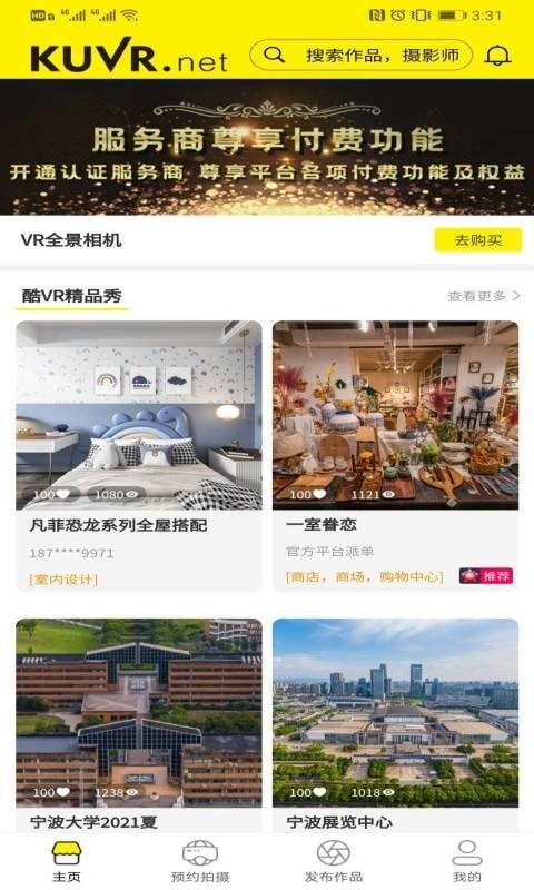 酷VR云世界直装版