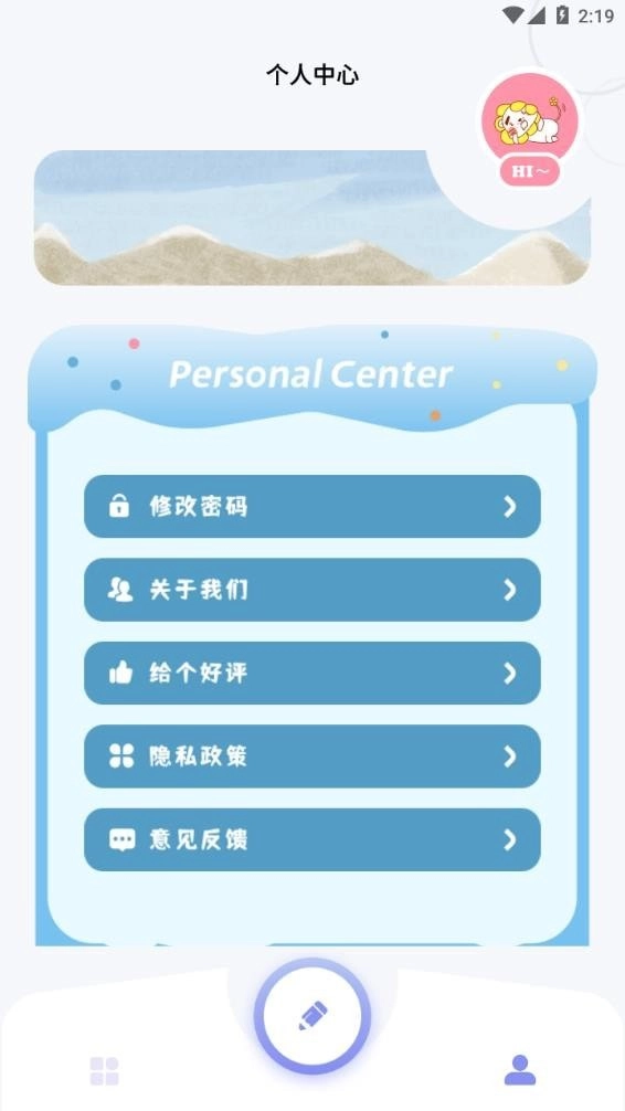 我的相册大师手机最新版图4