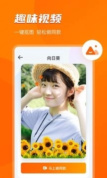 开心相册最新版