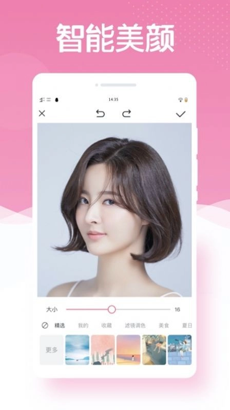 最美相机PS最新版图3