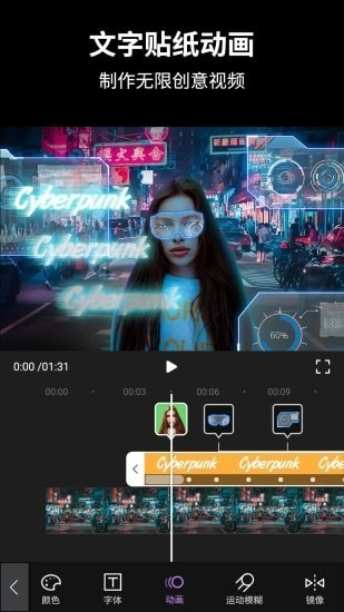 动效忍者AE视频特效制作安卓免费版