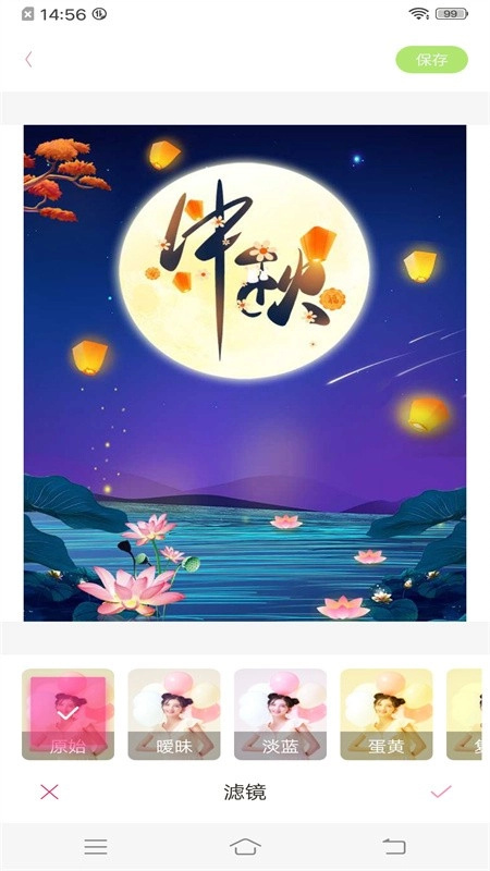 梦幻美妆相机官方版图1