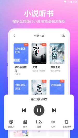 真果浏览器安卓直装版图1
