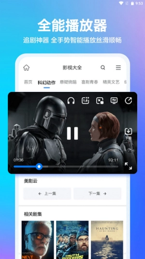 真果浏览器安卓直装版图2