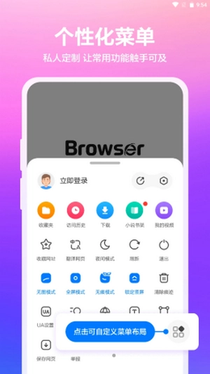 真果浏览器安卓直装版图3