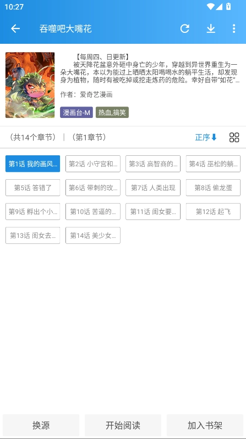 异次元漫画安卓直装版图3