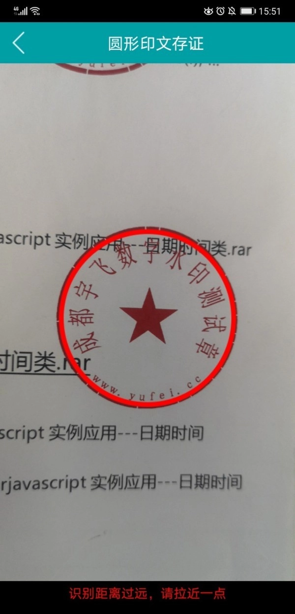 数字水印通用版图4